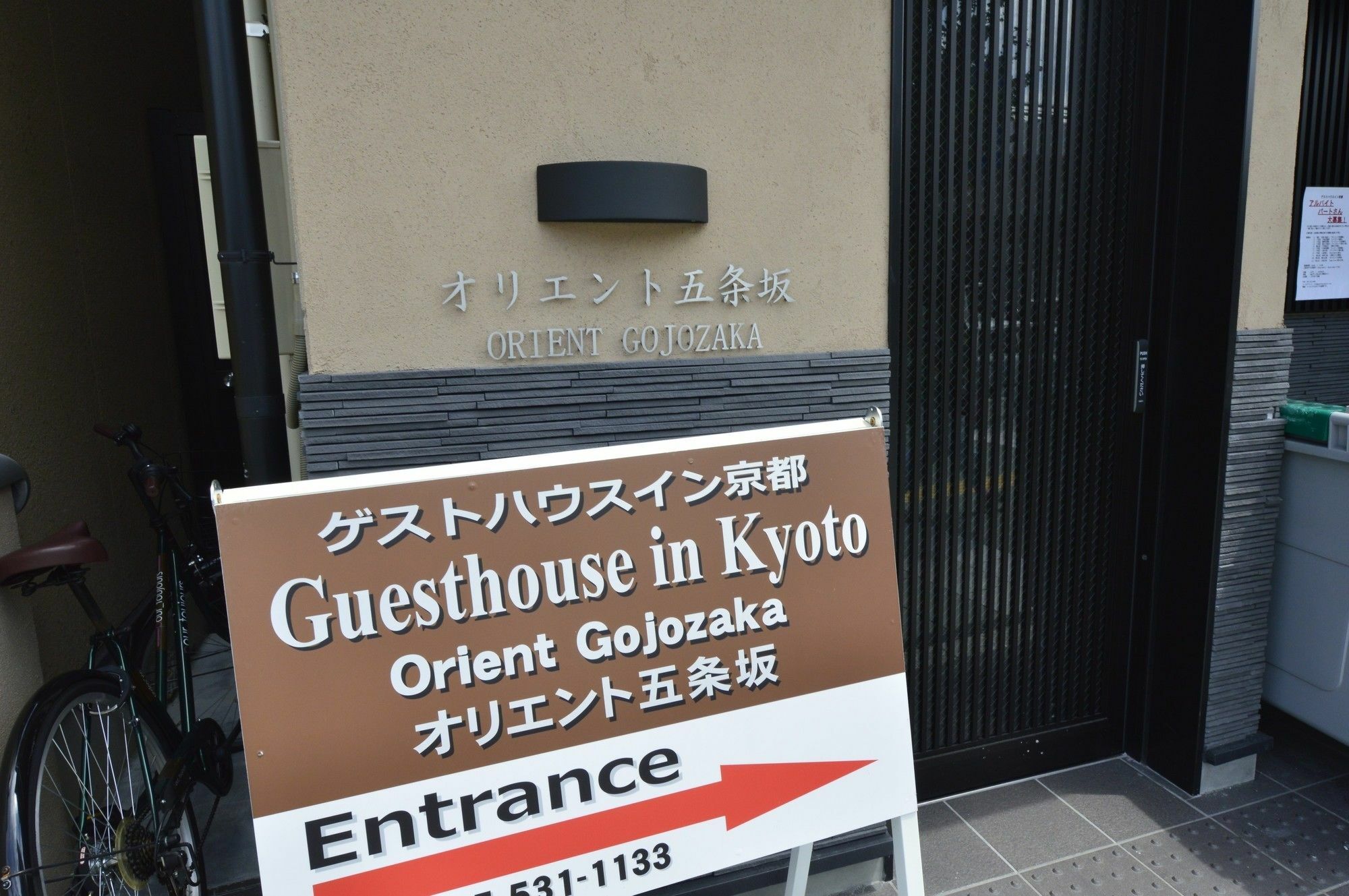 Oyo Hotel Musubi Kyoto Orient Gojozaka Eksteriør billede